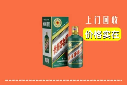 海拉尔区回收纪念茅台酒